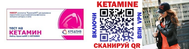 Кетамин ketamine  Черемхово 