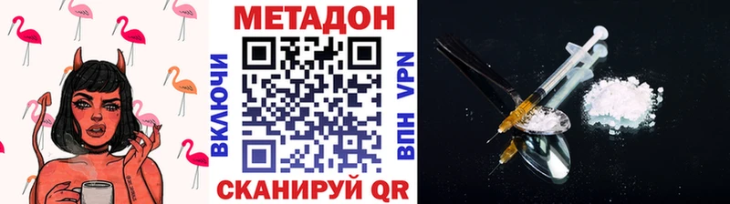 ОМГ ОМГ маркетплейс  Черемхово  МЕТАДОН кристалл 